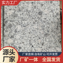 湖北白麻花崗巖廠